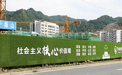 建筑工地围挡